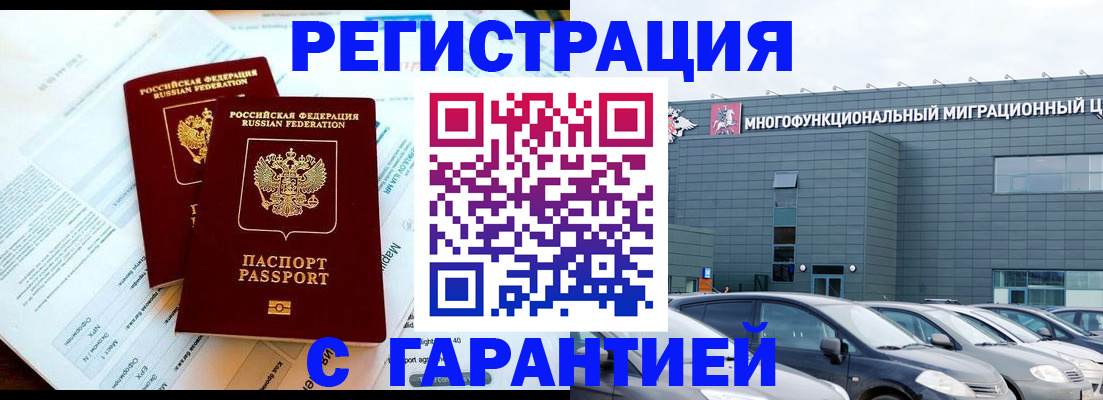 временная регистрация в квартире в Прохладном