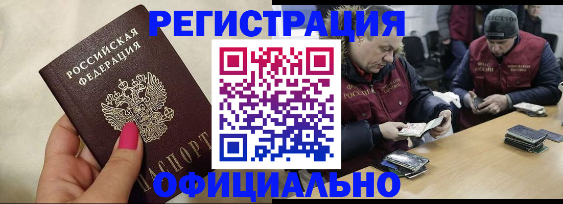 временная регистрация собственник в Прохладном